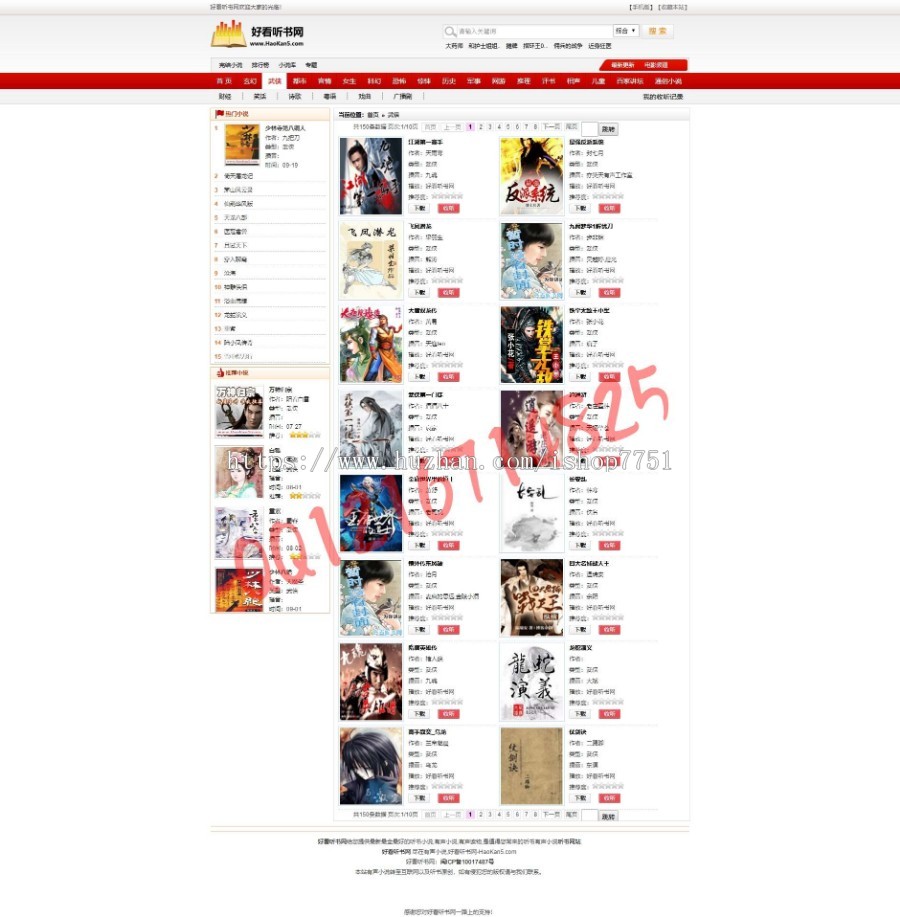 2019帝国CMS7.5仿《好看听书》在线有声听书网站网在线听书网站源码PC+WAP带采集