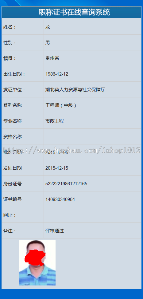微信证书查询 证书信息查询系统 带手机端 带扫描二维码 （接受定制）