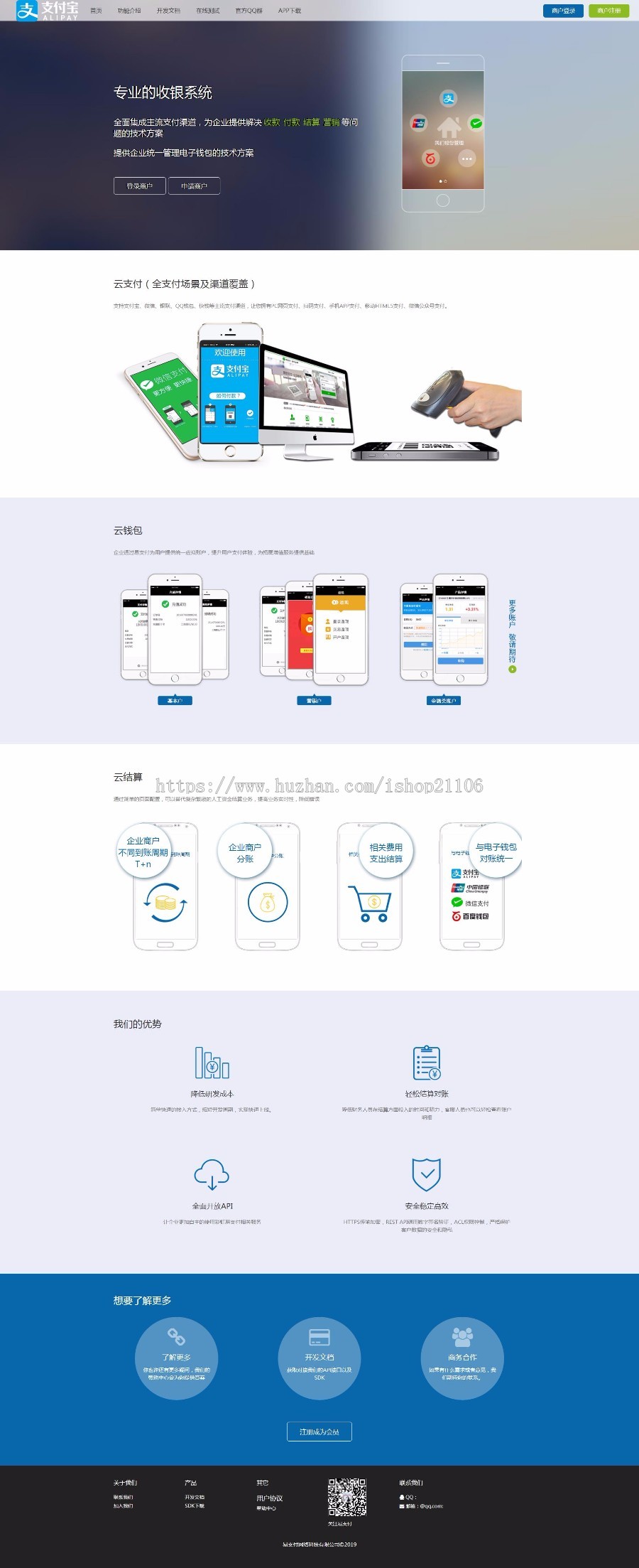 php+mysql开发的彩虹易支付个人收款平台源码