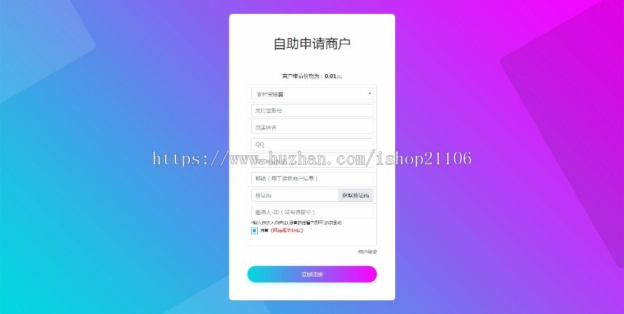php+mysql开发的彩虹易支付个人收款平台源码