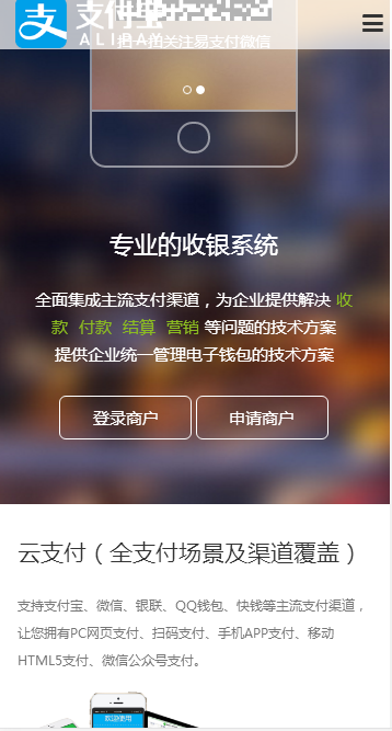 php+mysql开发的彩虹易支付个人收款平台源码