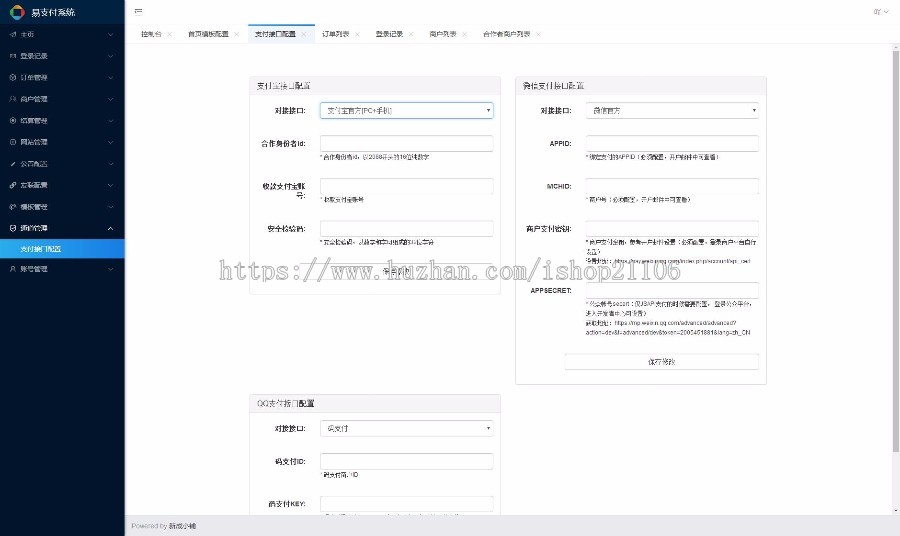 php+mysql开发的彩虹易支付个人收款平台源码