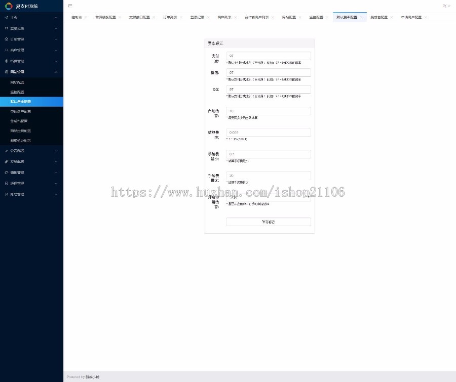 php+mysql开发的彩虹易支付个人收款平台源码
