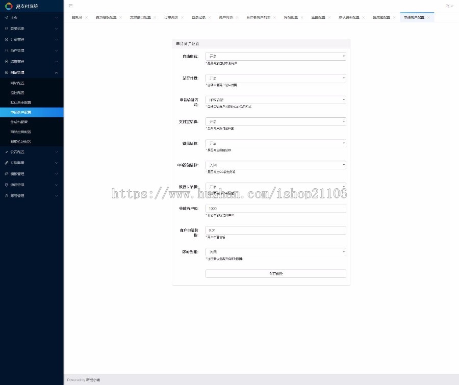 php+mysql开发的彩虹易支付个人收款平台源码