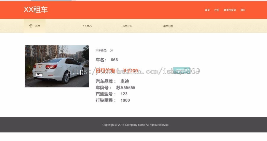 Java汽车租赁管理系统源码(毕业设计)