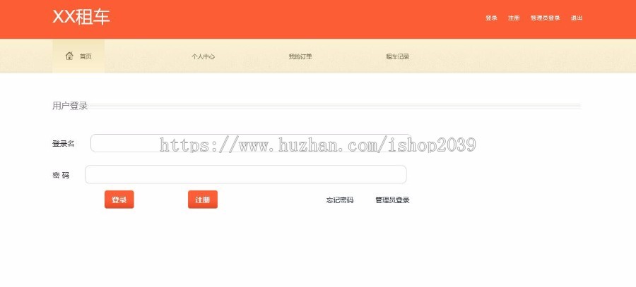 Java汽车租赁管理系统源码(毕业设计)