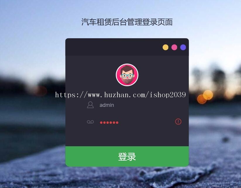 Java汽车租赁管理系统源码(毕业设计)