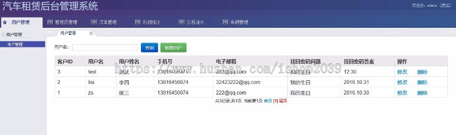 Java汽车租赁管理系统源码(毕业设计)