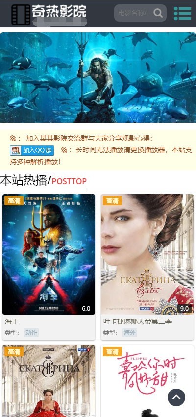 苹果cmsv10仿奇热影院响应式模板 自适应手机端