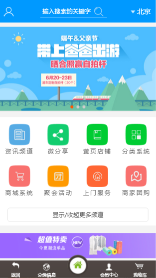2020新版地方门户系统 多城市营运商业版源码 PC+手机端+微信登录