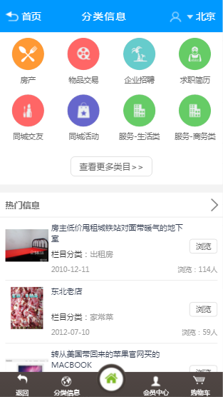 2020新版地方门户系统 多城市营运商业版源码 PC+手机端+微信登录