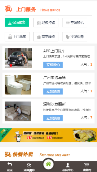2020新版地方门户系统 多城市营运商业版源码 PC+手机端+微信登录