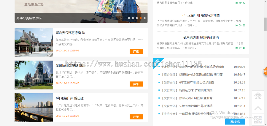 2020新版地方门户系统 多城市营运商业版源码 PC+手机端+微信登录