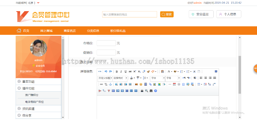 2020新版地方门户系统 多城市营运商业版源码 PC+手机端+微信登录