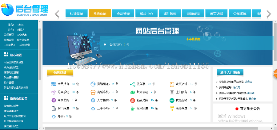 2020新版地方门户系统 多城市营运商业版源码 PC+手机端+微信登录