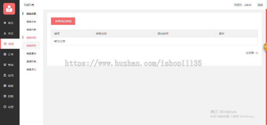 TP5升级版微信小程序商城源码 thinkphp全开源 +页面DIY设计