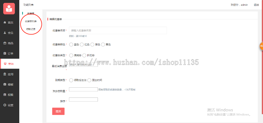 TP5升级版微信小程序商城源码 thinkphp全开源 +页面DIY设计