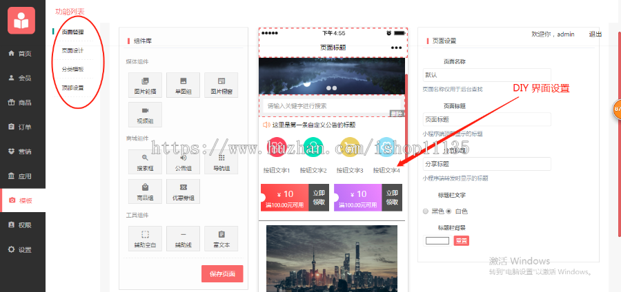TP5升级版微信小程序商城源码 thinkphp全开源 +页面DIY设计