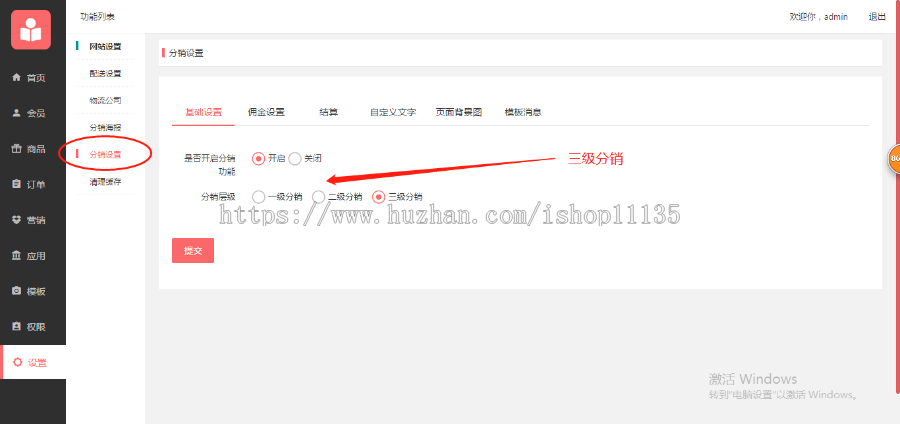 TP5升级版微信小程序商城源码 thinkphp全开源 +页面DIY设计
