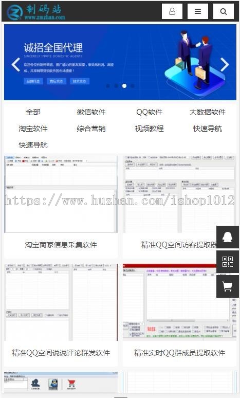 帝国cms营销站源码程序 响应式会员系统 整站打包