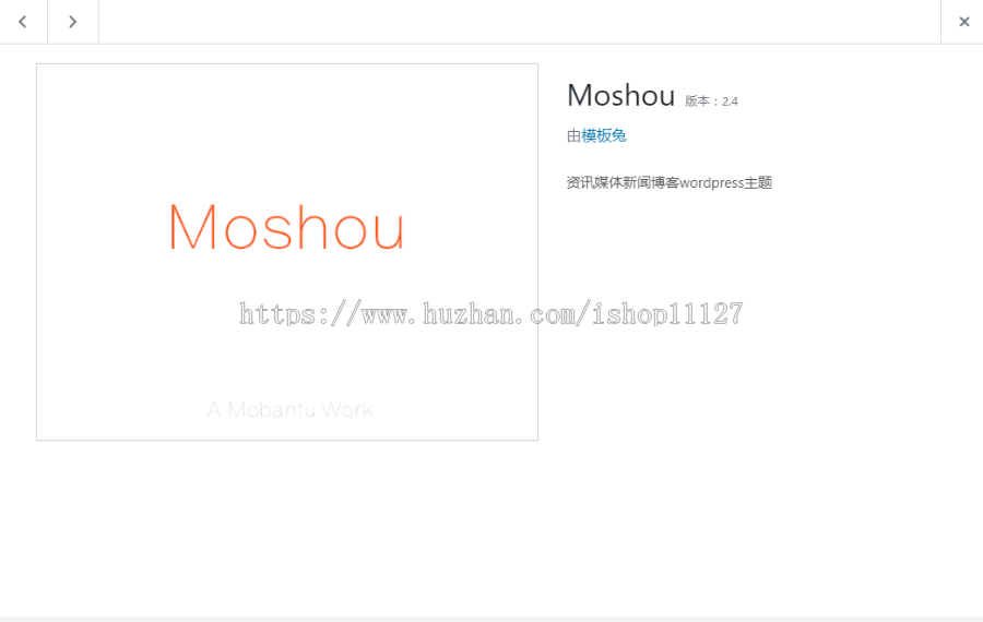 媒体/新闻/博客 wordpress资讯主题Moshou2.4