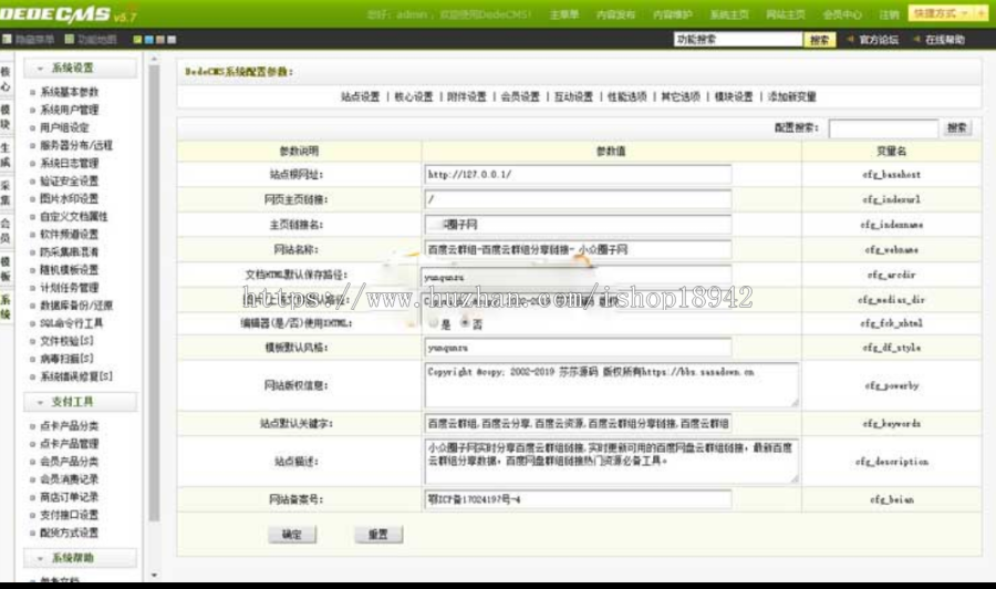 百度云盘群组链接一键分享源码 百度云分享源码 API获取百度云群组信息 PC+WAP自适应