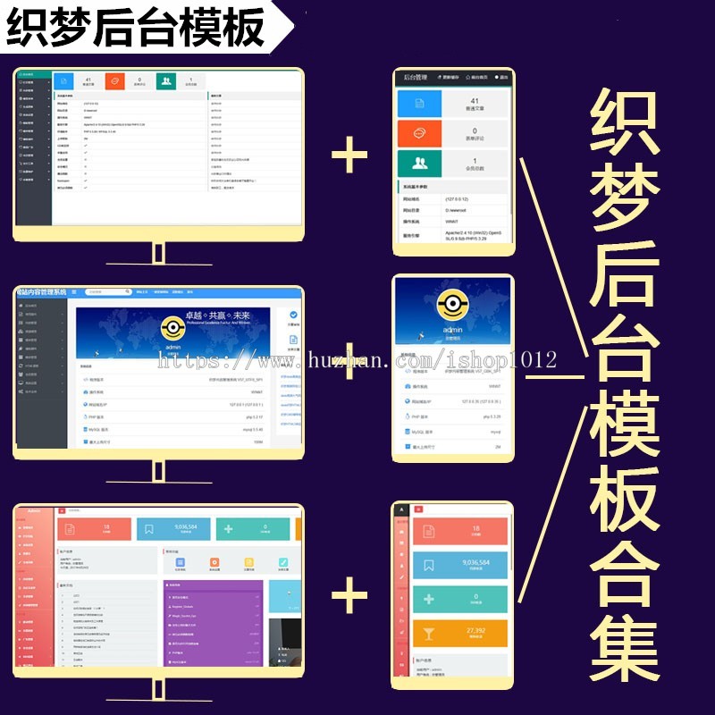 dede织梦后台模板源码4套 HTML5响应式layui框架自适应网站后台