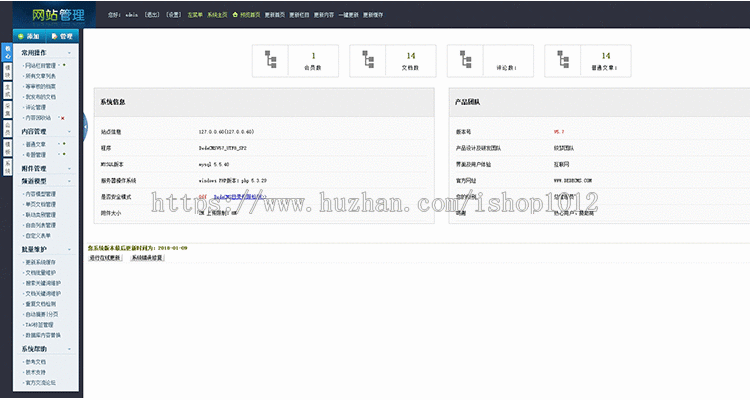 dede织梦后台模板源码4套 HTML5响应式layui框架自适应网站后台