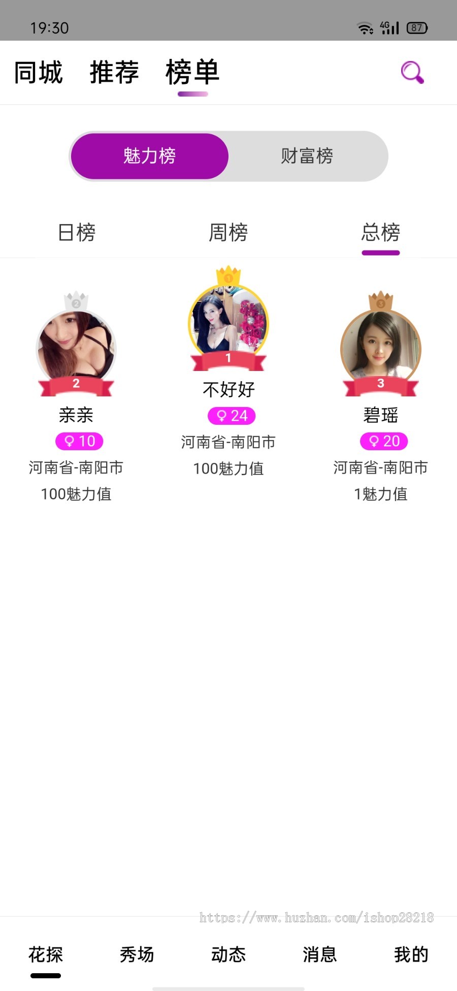 一对一直播源码语音视频源码1v1直播APP社交聊天交友相亲约会直播软件陪诊app直播系统