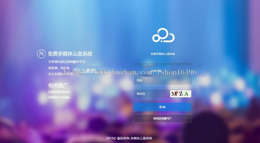 PHP新版多媒体云盘系统源码视频切片系统|视频分发27盘|35盘|云切片网盘支持多服务器切