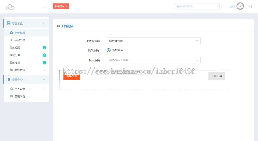 PHP新版多媒体云盘系统源码视频切片系统|视频分发27盘|35盘|云切片网盘支持多服务器切