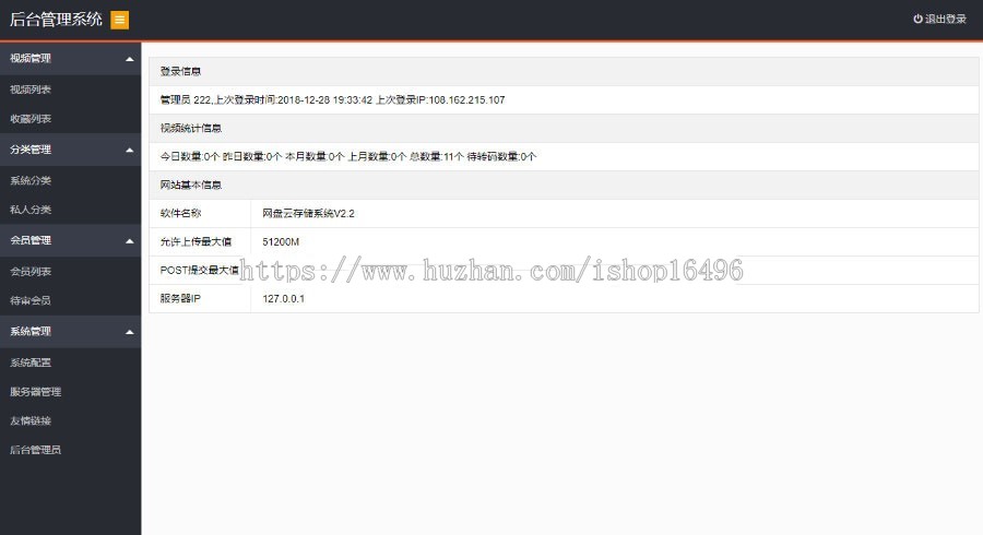 PHP新版多媒体云盘系统源码视频切片系统|视频分发27盘|35盘|云切片网盘支持多服务器切