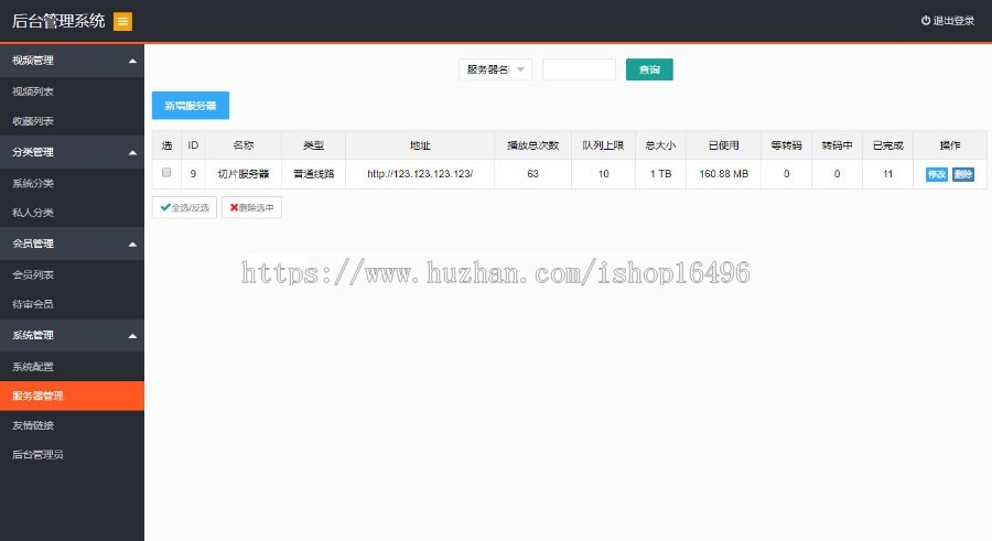 PHP新版多媒体云盘系统源码视频切片系统|视频分发27盘|35盘|云切片网盘支持多服务器切