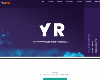 亿人分发APP分发平台网站PHP源码 新ui新界面