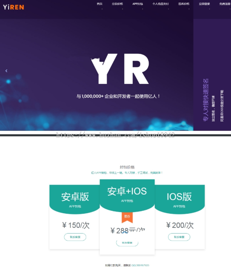 亿人分发APP分发平台网站PHP源码 新ui新界面