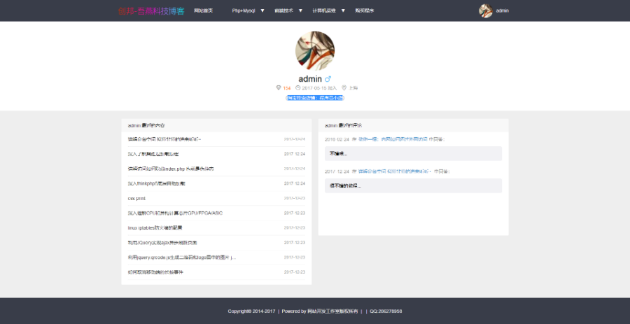 新运营版Thinkphp5技术交流分享个人博客网站源码文章新闻资讯可投稿带手机站文章资讯