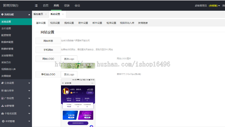 魅思Msvod V10视频系统源码模板 开源无加密修复 魅思cms10三级分销视频源码