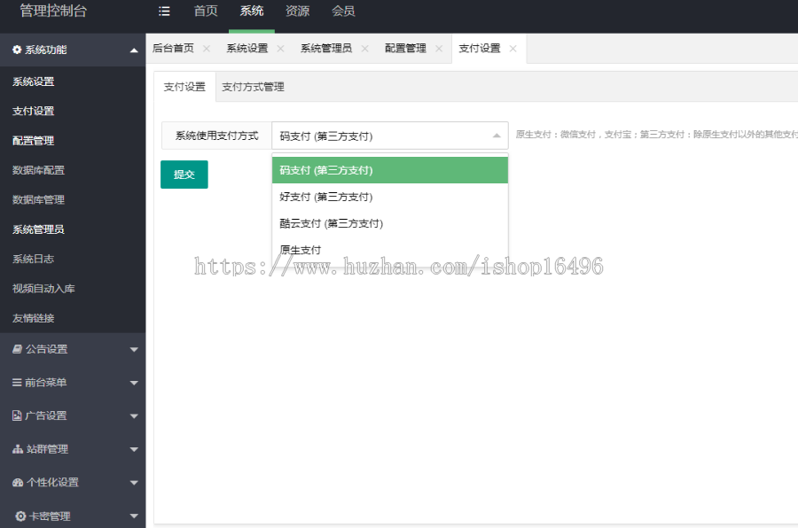 魅思Msvod V10视频系统源码模板 开源无加密修复 魅思cms10三级分销视频源码