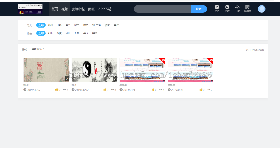 魅思Msvod V10视频系统源码模板 开源无加密修复 魅思cms10三级分销视频源码