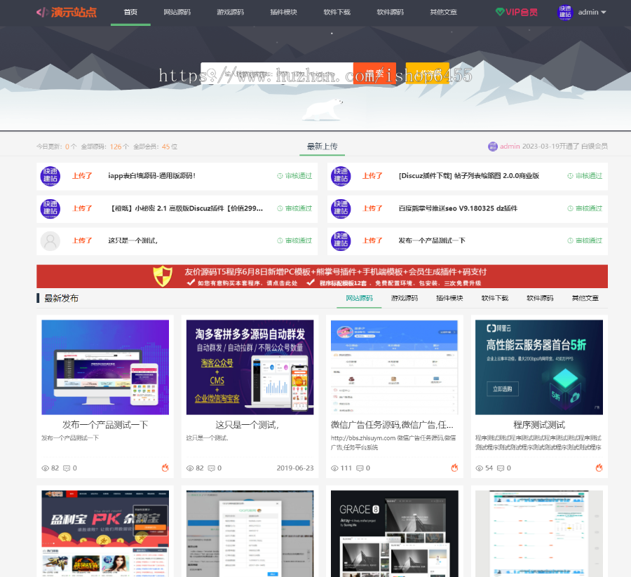 虚拟资源交易源码,农码网,仿农码网源码修复版非论坛上的漏洞版,新增易支付接口齐全