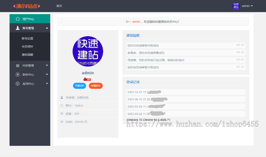 虚拟资源交易源码,农码网,仿农码网源码修复版非论坛上的漏洞版,新增易支付接口齐全