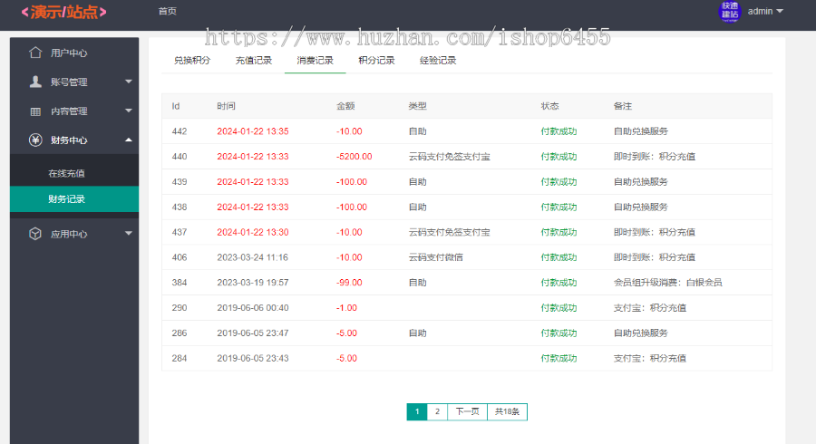 虚拟资源交易源码,农码网,仿农码网源码修复版非论坛上的漏洞版,新增易支付接口齐全
