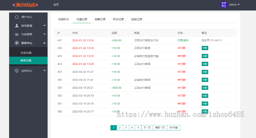 虚拟资源交易源码,农码网,仿农码网源码修复版非论坛上的漏洞版,新增易支付接口齐全