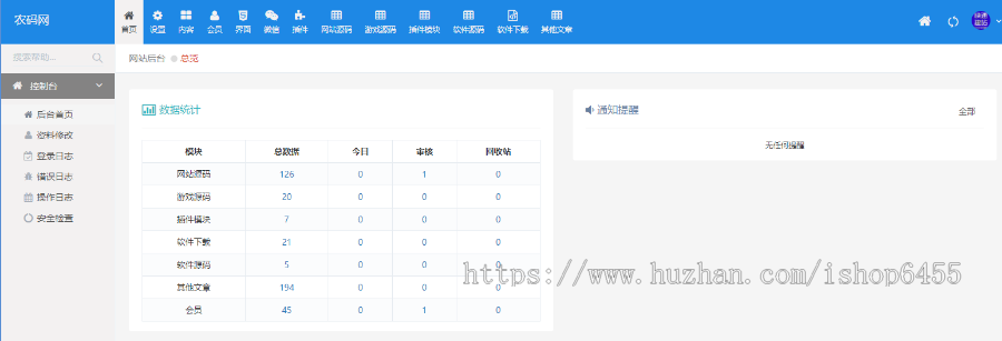 虚拟资源交易源码,农码网,仿农码网源码修复版非论坛上的漏洞版,新增易支付接口齐全