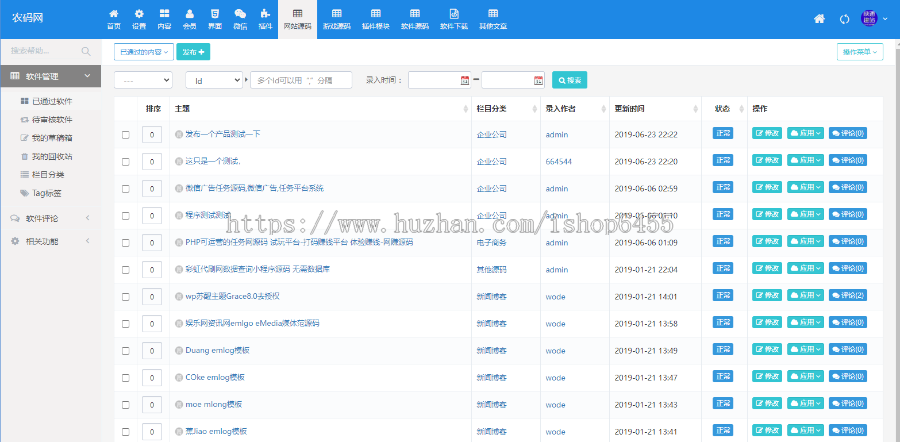 虚拟资源交易源码,农码网,仿农码网源码修复版非论坛上的漏洞版,新增易支付接口齐全