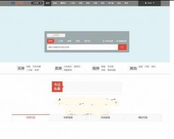 某宝卖600的08 cms房 产 网多城市版V8.1坡解版不限域名最 新版