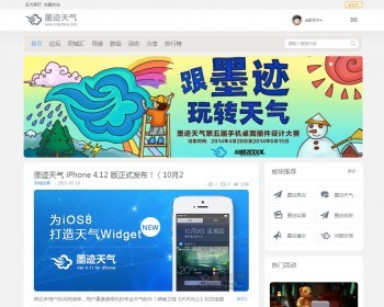 Discuz3.4模板 灰白色风格 墨迹天气商业版UTF-8