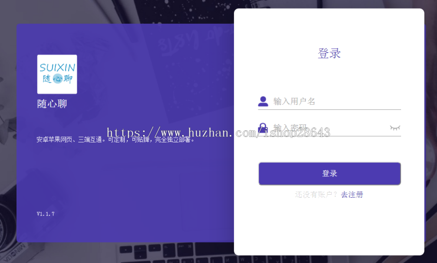 【回归】即时通讯社交聊天源码 带安卓、苹果端APP 可独立部署