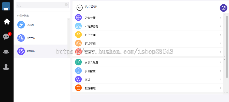 【回归】即时通讯社交聊天源码 带安卓、苹果端APP 可独立部署