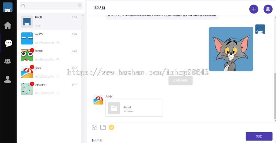 【回归】即时通讯社交聊天源码 带安卓、苹果端APP 可独立部署